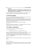 Django 3.0. Практика создания веб-сайтов на Python — фото, картинка — 36