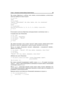 Django 3.0. Практика создания веб-сайтов на Python — фото, картинка — 37