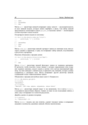 Django 3.0. Практика создания веб-сайтов на Python — фото, картинка — 38