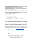 Django 3.0. Практика создания веб-сайтов на Python — фото, картинка — 39
