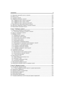 Django 3.0. Практика создания веб-сайтов на Python — фото, картинка — 5