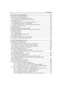 Django 3.0. Практика создания веб-сайтов на Python — фото, картинка — 6