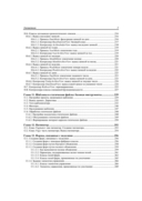 Django 3.0. Практика создания веб-сайтов на Python — фото, картинка — 7