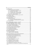 Django 3.0. Практика создания веб-сайтов на Python — фото, картинка — 8