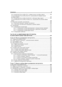 Django 3.0. Практика создания веб-сайтов на Python — фото, картинка — 9