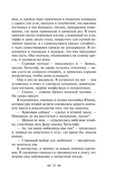 Грозовой перевал — фото, картинка — 11