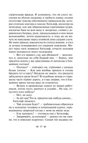 Грозовой перевал — фото, картинка — 13