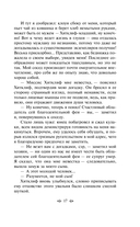 Грозовой перевал — фото, картинка — 15