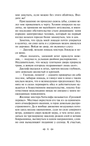 Грозовой перевал — фото, картинка — 4