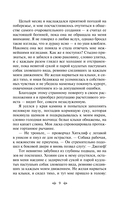 Грозовой перевал — фото, картинка — 7