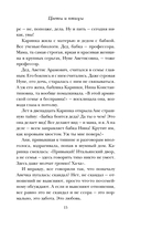 Цветы и птицы — фото, картинка — 14