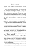 Цветы и птицы — фото, картинка — 18