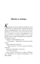 Цветы и птицы — фото, картинка — 4