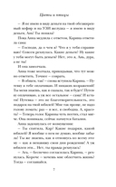 Цветы и птицы — фото, картинка — 6
