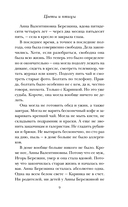 Цветы и птицы — фото, картинка — 8