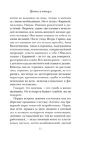Цветы и птицы — фото, картинка — 10