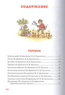 Большая книга русских сказок — фото, картинка — 1