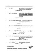 Полный курс японского языка (+ CD) — фото, картинка — 12