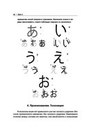 Полный курс японского языка (+ CD) — фото, картинка — 10