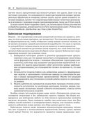 Байесовский анализ на Python — фото, картинка — 17