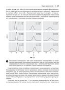 Байесовский анализ на Python — фото, картинка — 24