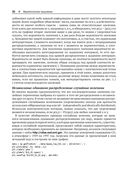 Байесовский анализ на Python — фото, картинка — 25