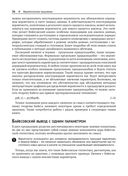 Байесовский анализ на Python — фото, картинка — 29