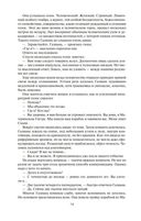 Ковчег спасения. Пропасть Искупления — фото, картинка — 17