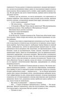 Ковчег спасения. Пропасть Искупления — фото, картинка — 18