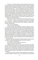 Ковчег спасения. Пропасть Искупления — фото, картинка — 19