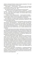 Ковчег спасения. Пропасть Искупления — фото, картинка — 20