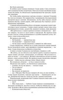 Ковчег спасения. Пропасть Искупления — фото, картинка — 21