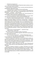 Ковчег спасения. Пропасть Искупления — фото, картинка — 23