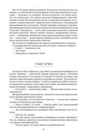 Ковчег спасения. Пропасть Искупления — фото, картинка — 24