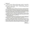 Ковчег спасения. Пропасть Искупления — фото, картинка — 26