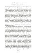Лекции по русской литературе — фото, картинка — 16