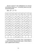 Арабско-русский русско-арабский словарь — фото, картинка — 11