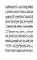 Доктор Живаго — фото, картинка — 11