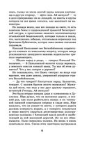 Доктор Живаго — фото, картинка — 8