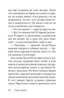 Билл Барсук и пираты — фото, картинка — 17