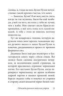 Билл Барсук и пираты — фото, картинка — 18