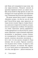 Билл Барсук и пираты — фото, картинка — 19