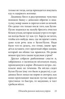 Билл Барсук и пираты — фото, картинка — 20