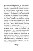 Билл Барсук и пираты — фото, картинка — 22