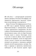 Билл Барсук и пираты — фото, картинка — 23