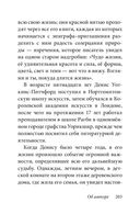 Билл Барсук и пираты — фото, картинка — 24