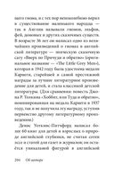 Билл Барсук и пираты — фото, картинка — 25