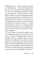 Билл Барсук и пираты — фото, картинка — 26