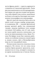 Билл Барсук и пираты — фото, картинка — 27