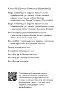 Билл Барсук и пираты — фото, картинка — 29